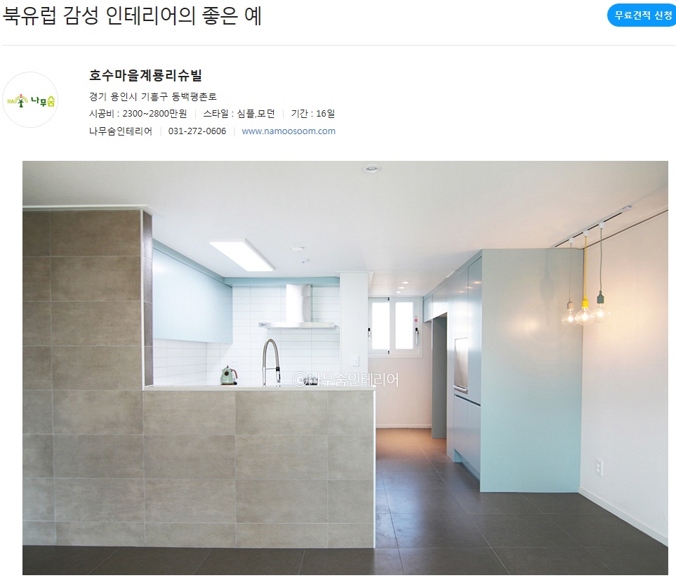 인테리어1.jpg 인테리어1.jpg